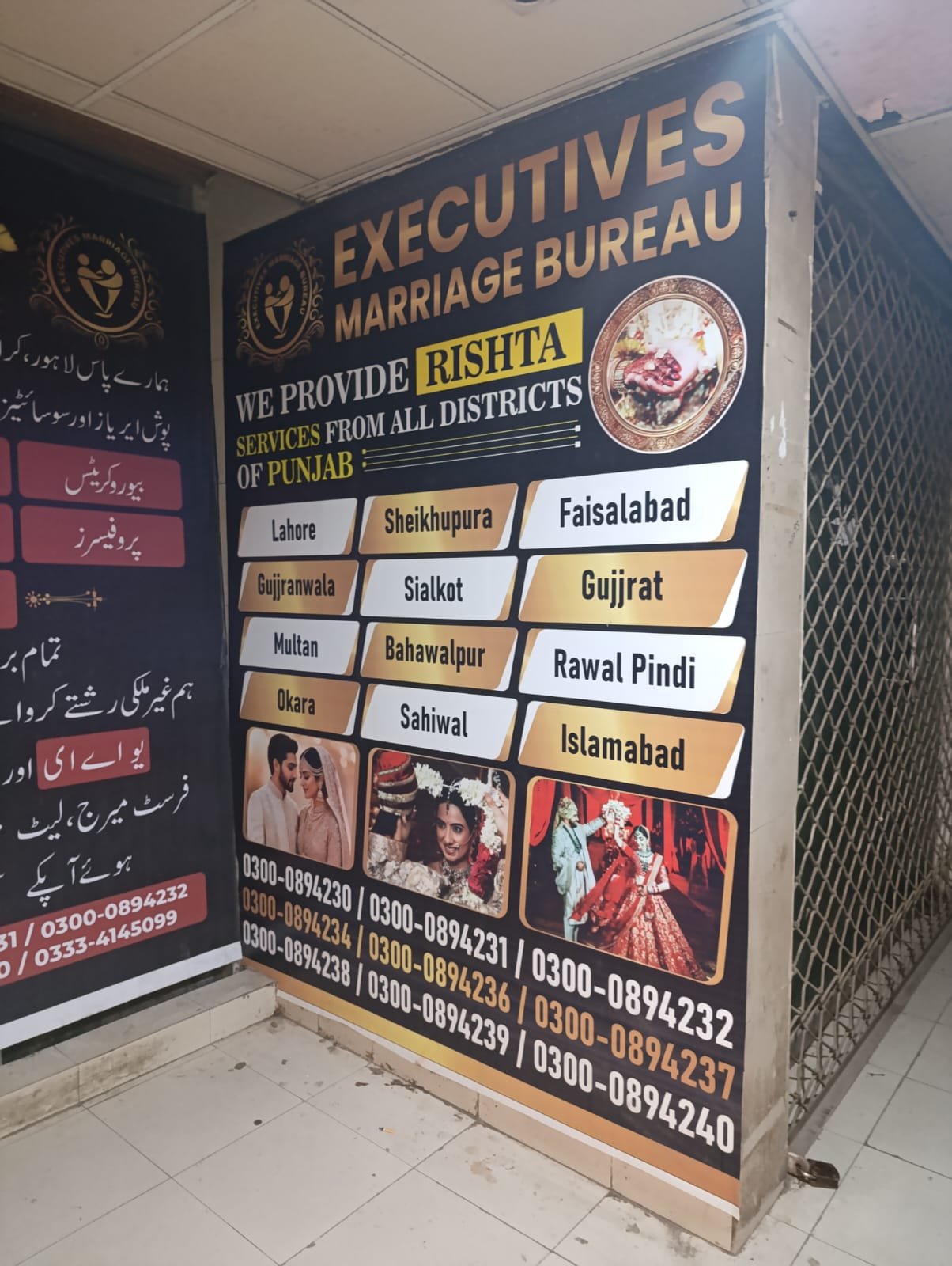 Executives Marriage Bureau International office photo 3